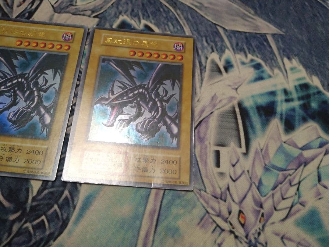 遊戯王 初期 真紅眼の黒竜 3枚