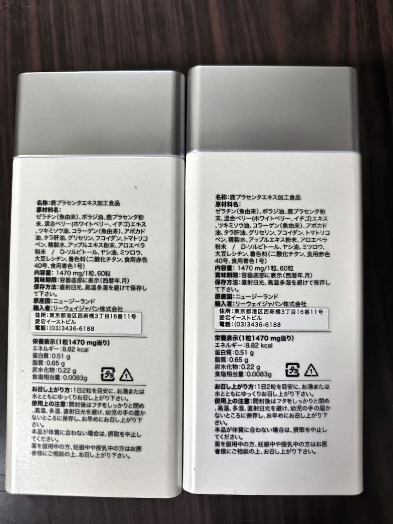 鹿プラセンタ2箱 正規品