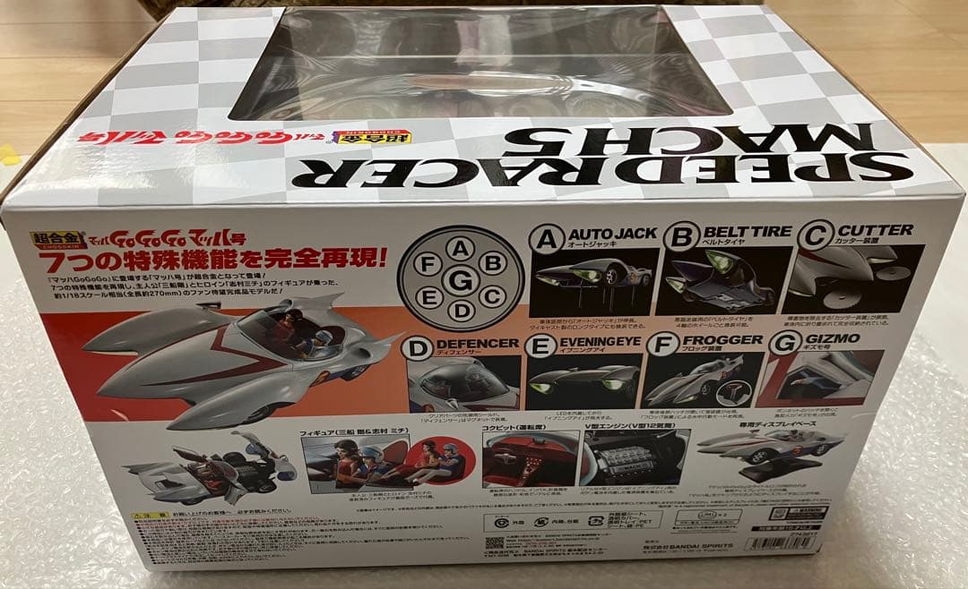 【バンダイ】超合金　マッハ号　MACH5 マッハGoGoGo BANDAI