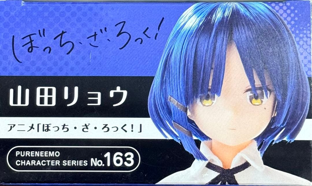1/6ピュアニーモキャラクターシリーズ アニメ「ぼっち・ざ・ろっく！」山田リョウ