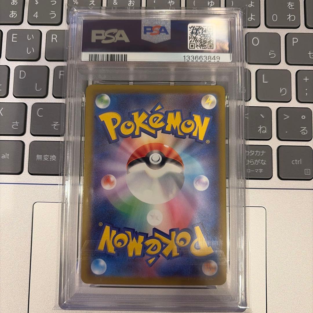 ピカチュウ マクドナルド プロモ PSA10 ポケモンカード