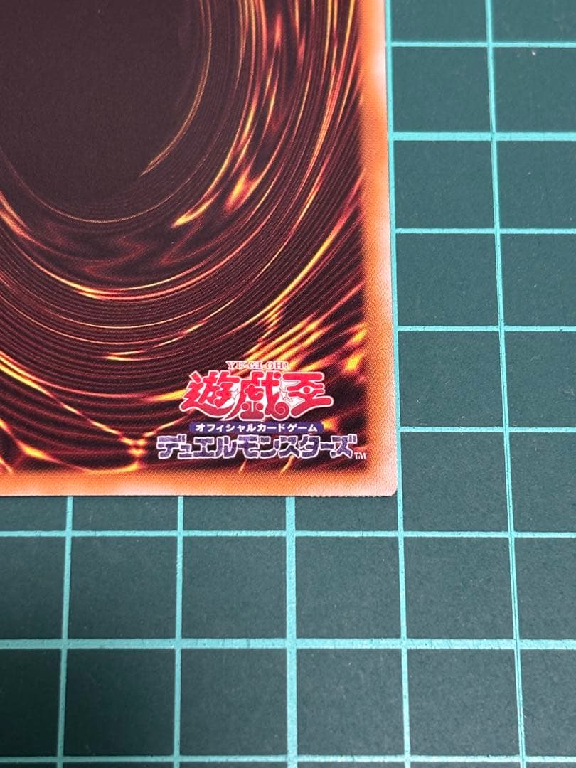 遊戯王　神炎皇ウリア シークレット　原作絵　絵違い