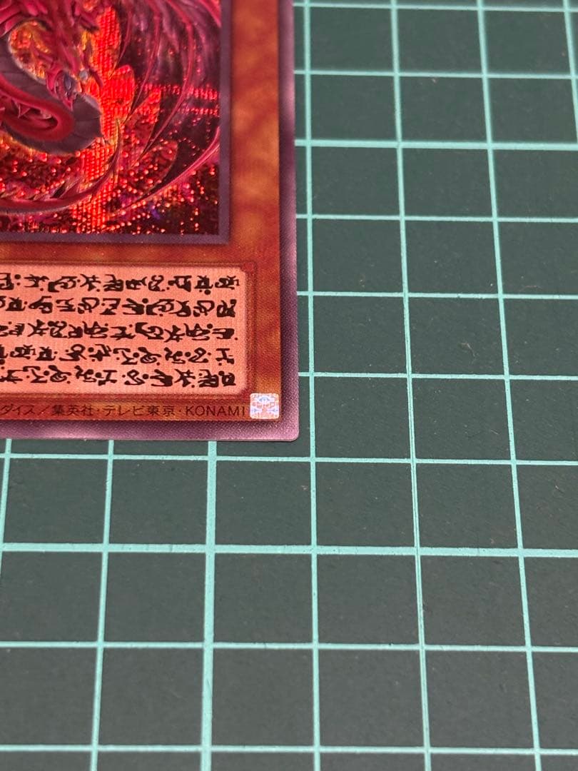 遊戯王　神炎皇ウリア シークレット　原作絵　絵違い