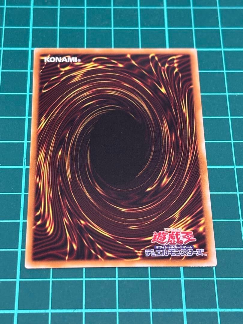 遊戯王　神炎皇ウリア シークレット　原作絵　絵違い