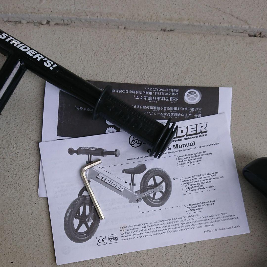 ストライダーST-4