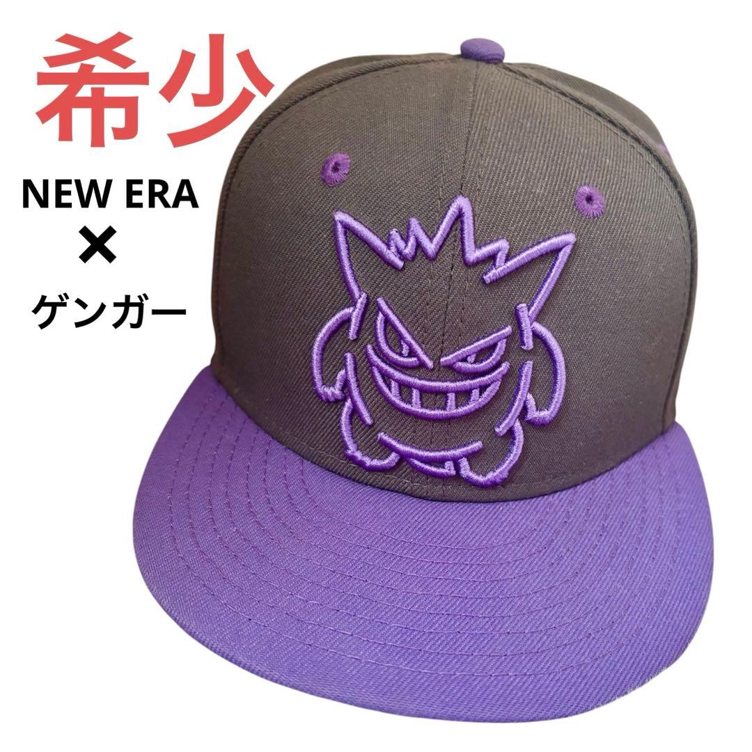【入手困難】ニューエラ ポケモン ゲンガー コラボキャップ ポケモンセンター