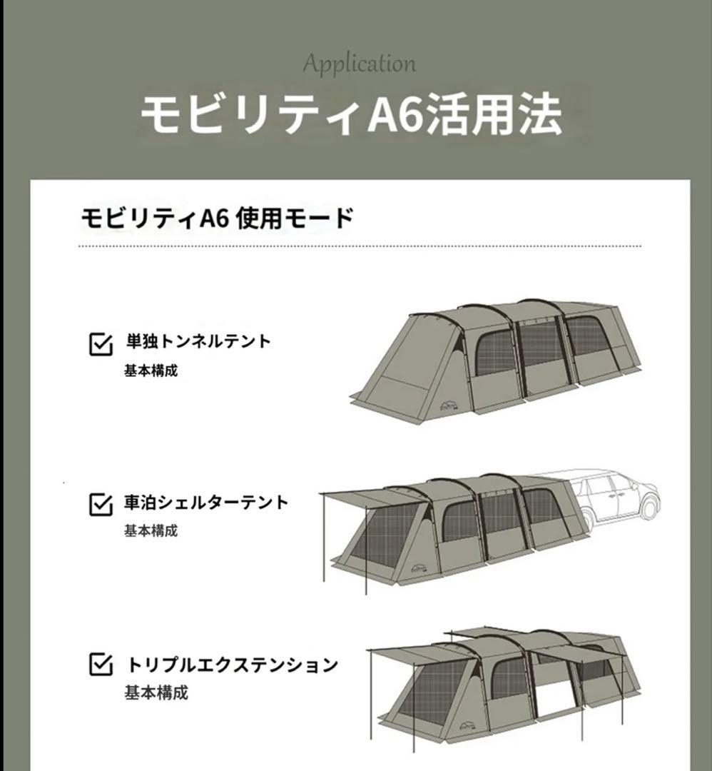 今村IDOOGENモビリティA6 車泊テント ドッキングシェルタインナー付
