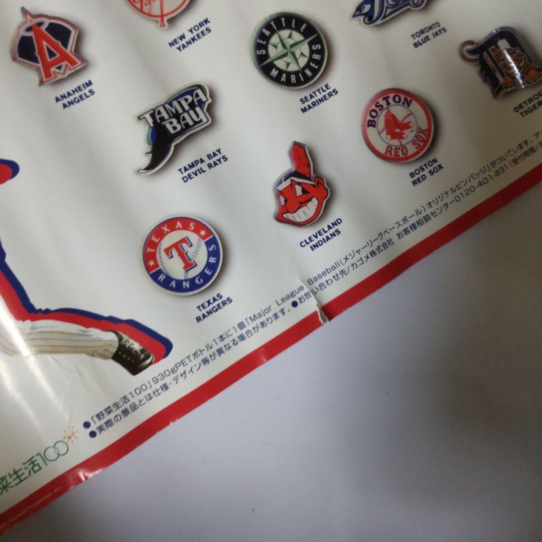 松井 秀喜×野菜生活(KAGOME)のPOP【ヴィンテージ】