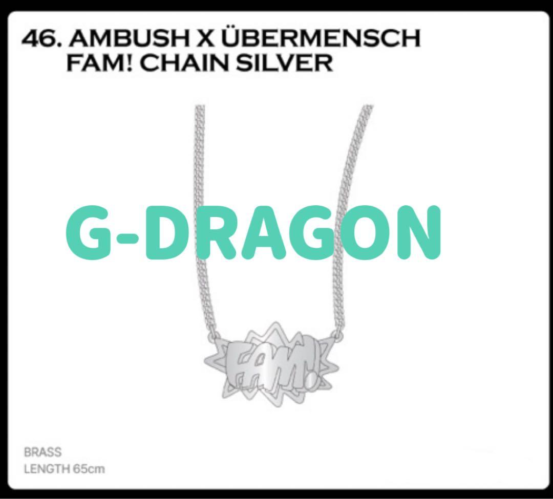 Gdragon AMBUSH FAM! ネックレス　ジードラゴン