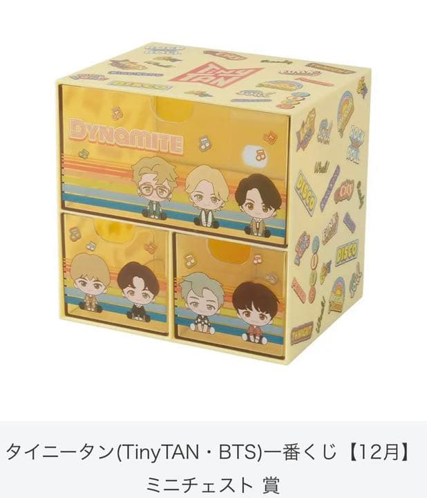 BTS TinyTAN  Dynamite 一番くじ　コンプリート 販促品付