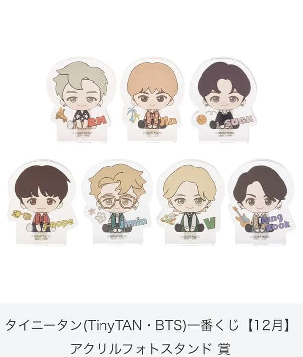 BTS TinyTAN  Dynamite 一番くじ　コンプリート 販促品付