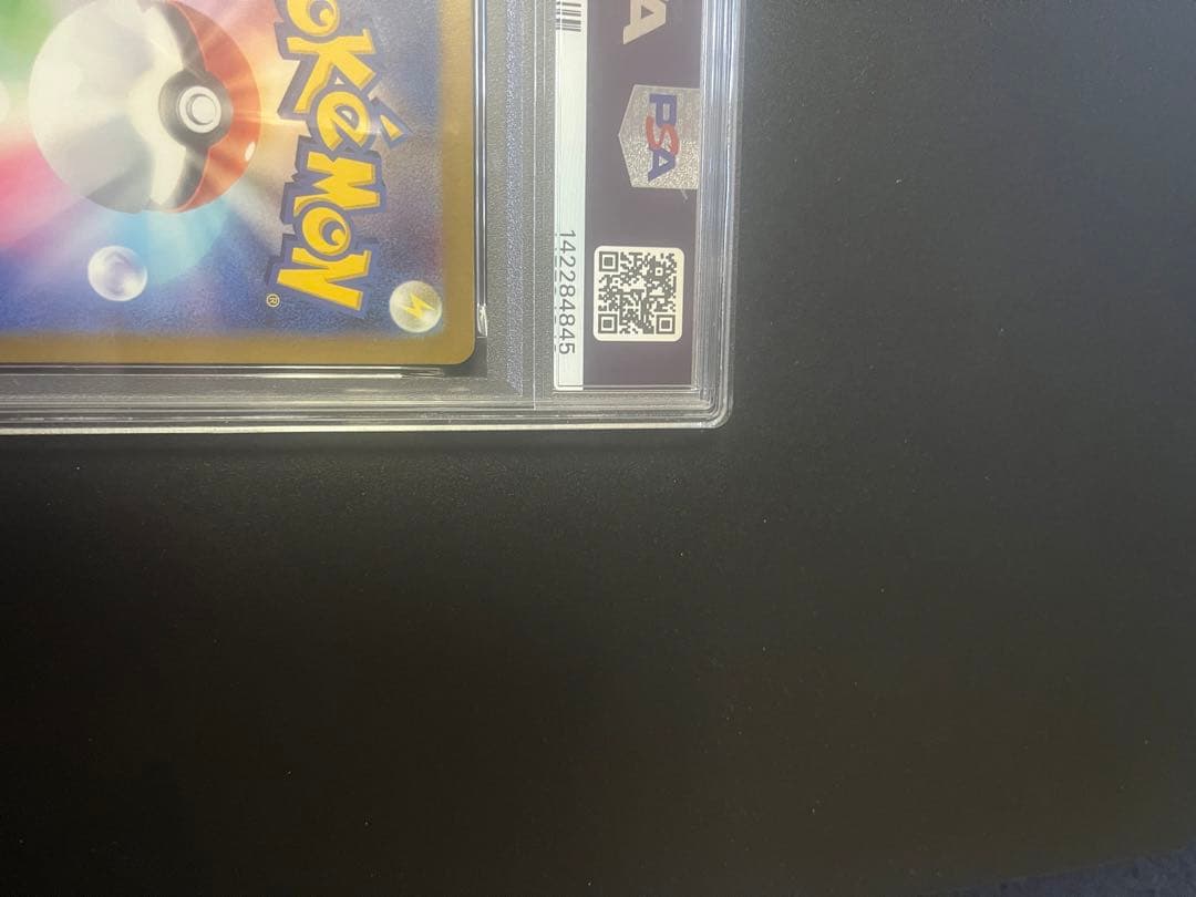 ポケカ　ゲンガーex rr psa10 連番