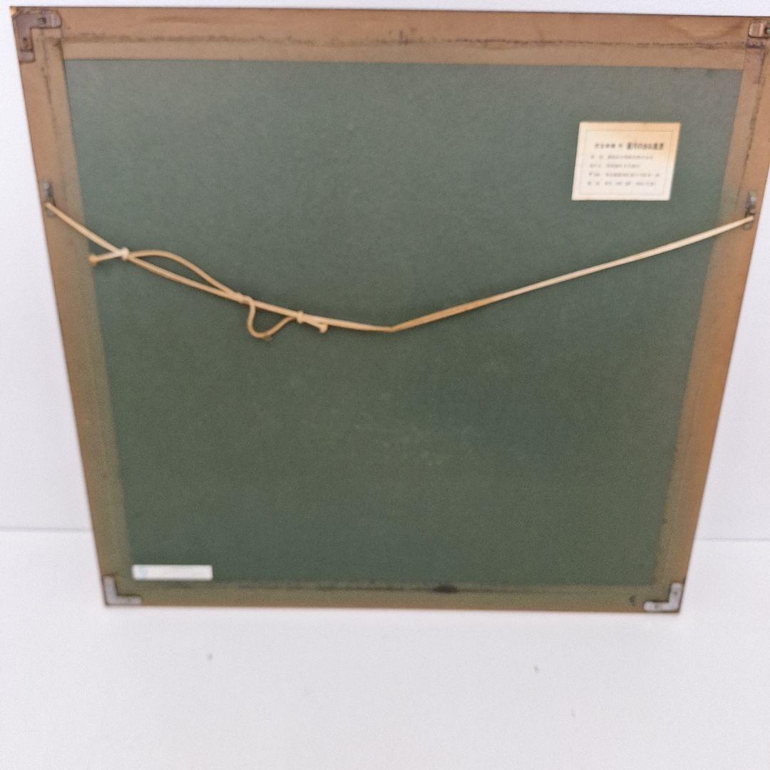 【運河のある風景】児玉幸雄