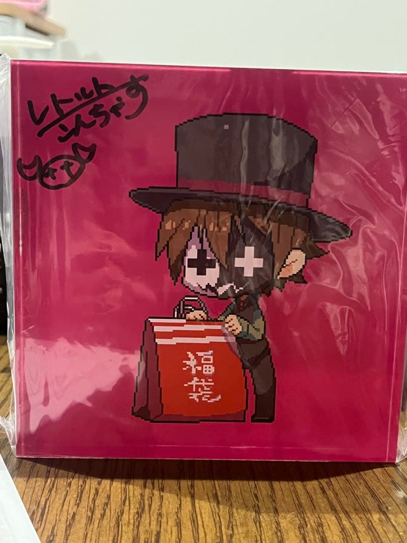 レトロト Wチャンス賞 アクリルパネル レトルト オンラインくじ