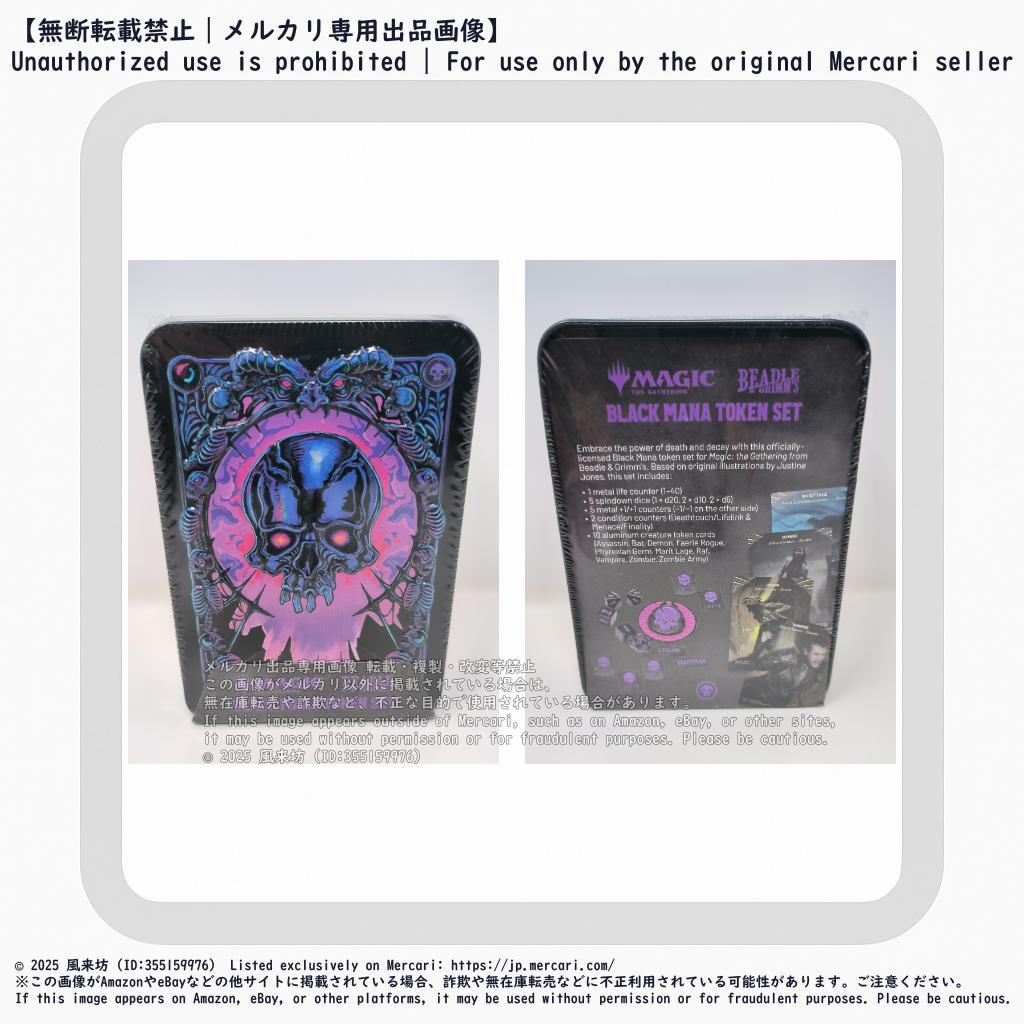 MTG マジック：ザ・ギャザリング 黒マナ ブラック マナ トークンセット