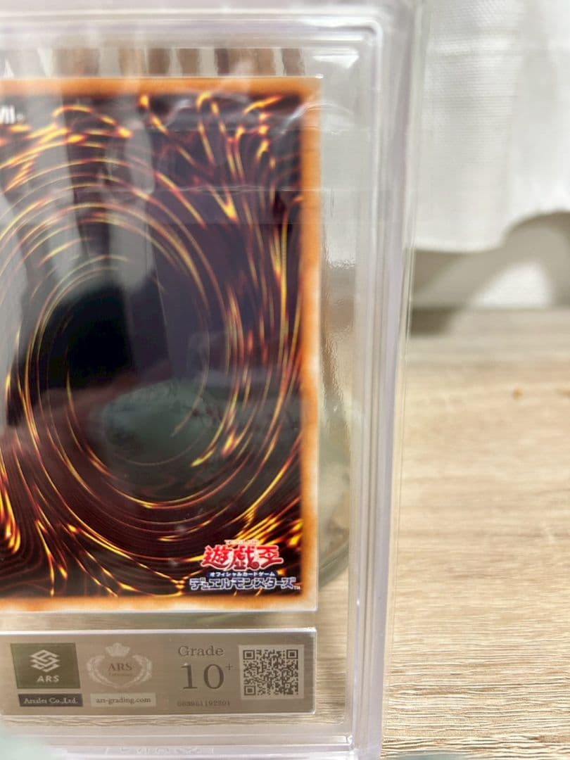 【ars10+】遊戯王 レッドデーモンズドラゴン/バスター レリーフ