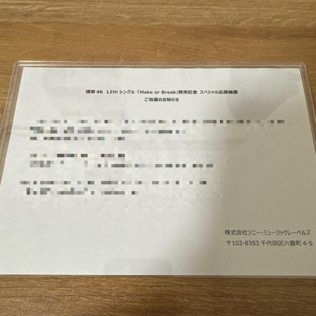 櫻坂46 遠藤理子 直筆サイン入り生写真