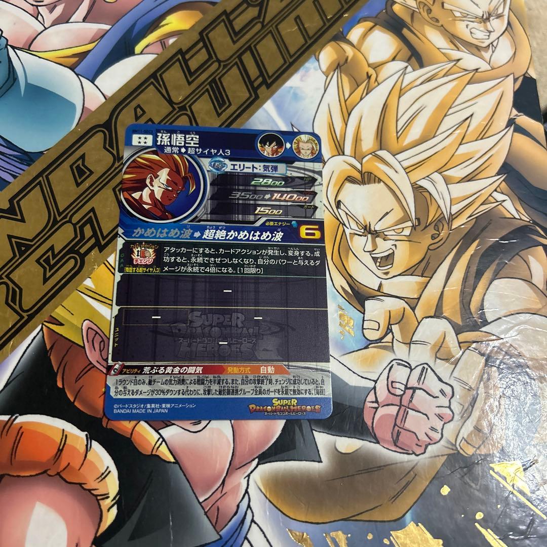 美品ドラゴンボールヒーローズ 孫悟空 超サイヤ人3 スーパーレア 6
