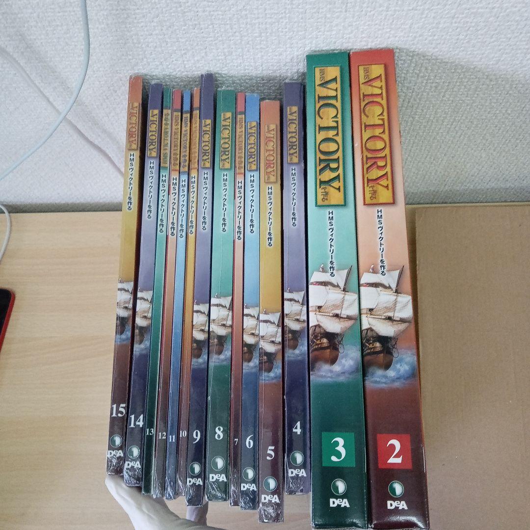 HMS VICTORY 模型製作セット 号数1-15