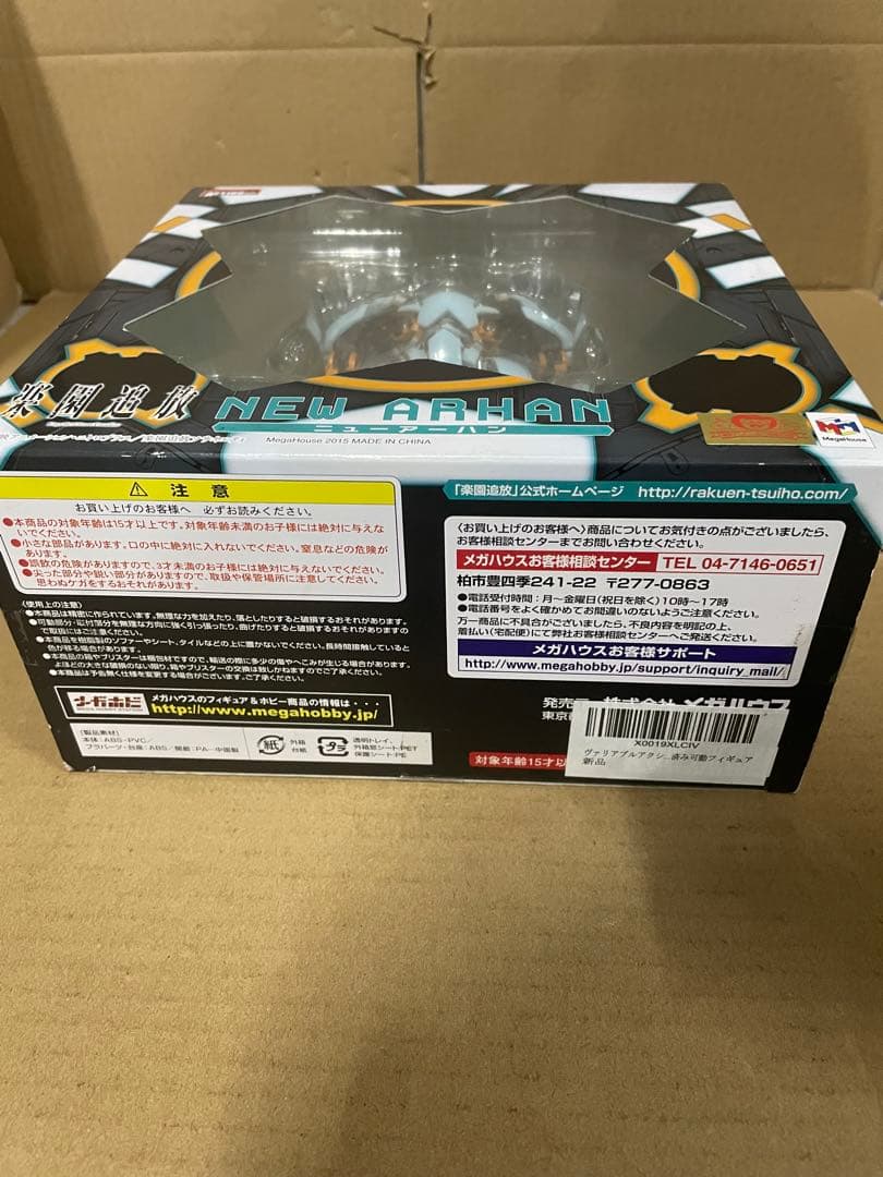 「楽園追放-Expelled from Paradise-」ニューアーハン