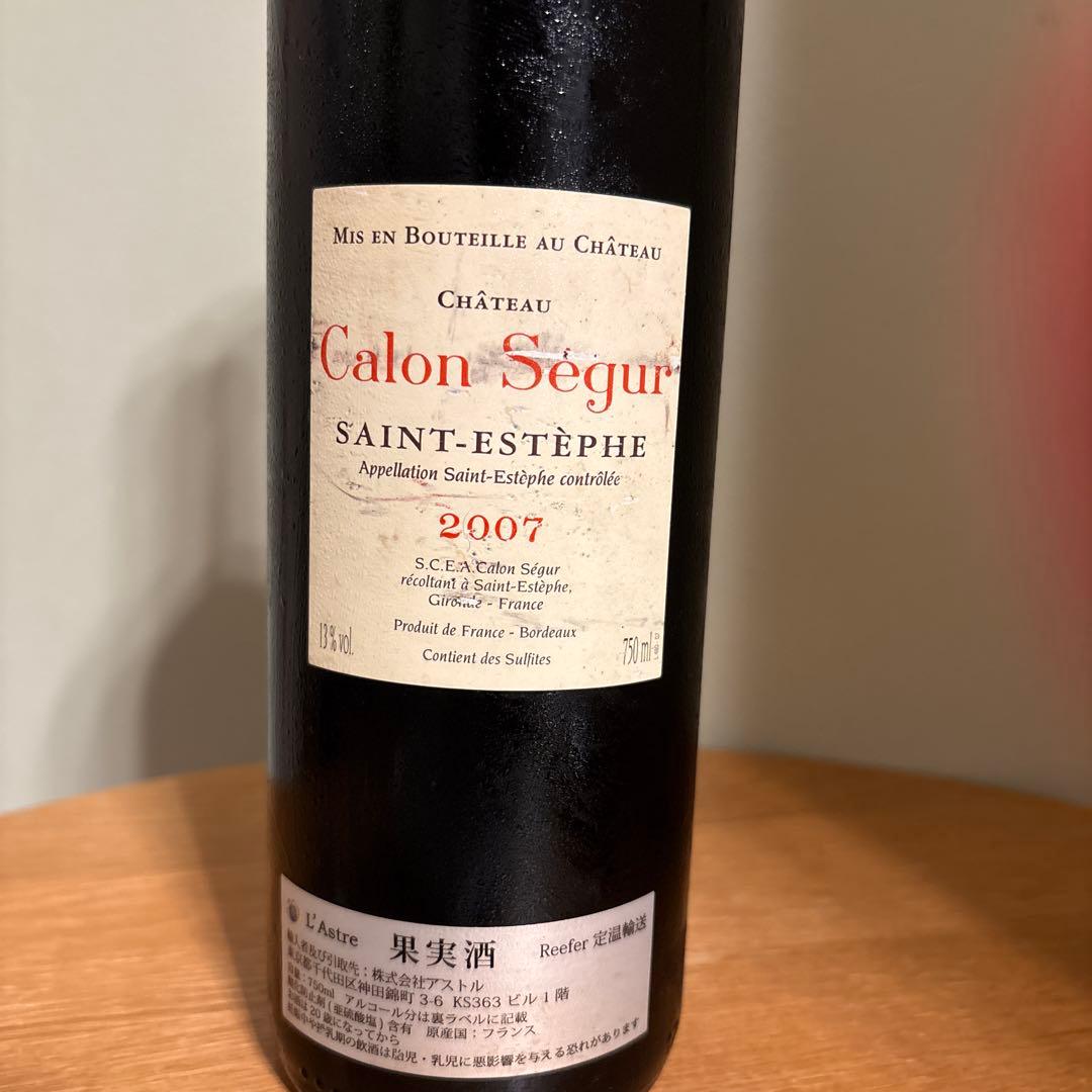 シャトー カロンセギュール 2007 750ml 12.5%