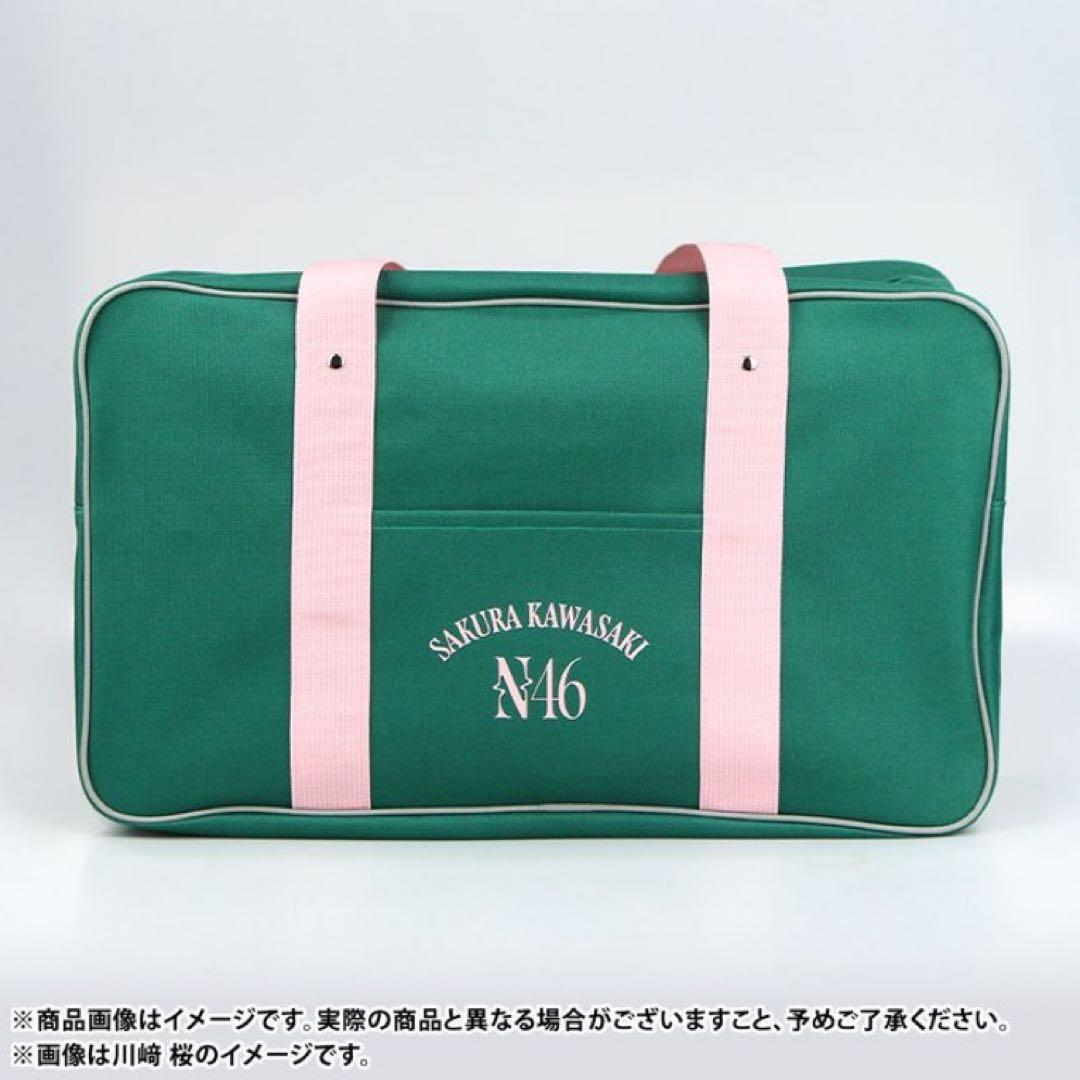 乃木坂46 川﨑桜 2026年 福袋 Luckybag 個別バッグ