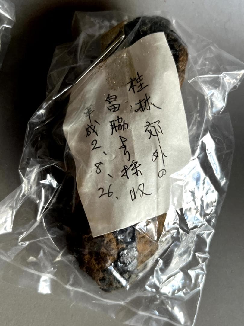 ■敦煌 月牙泉の水 鳴沙山の砂 桂林郊外の畠脇より採収 雲南省 石林の石 中国■