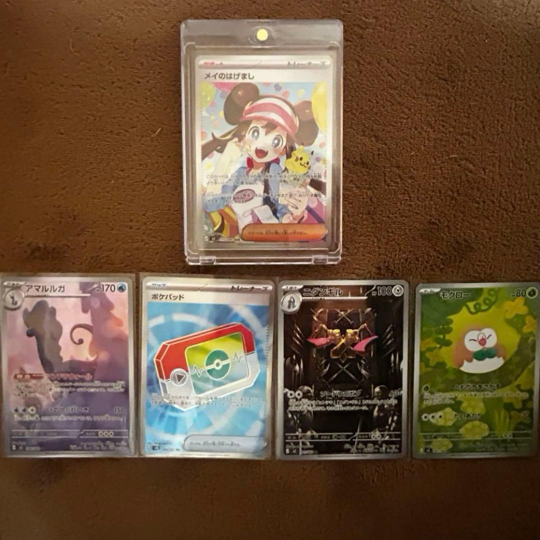 ポケモンカード メイのはげましSAR他ARとSRのセット