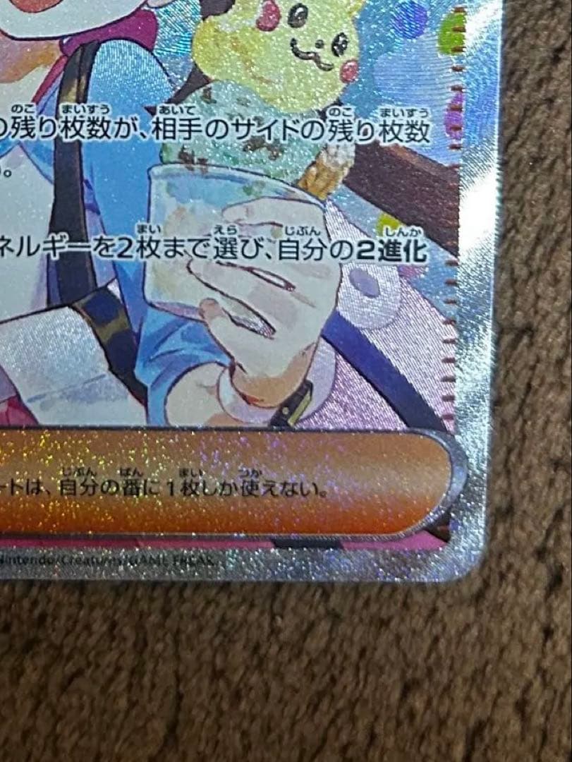 ポケモンカード メイのはげましSAR他ARとSRのセット