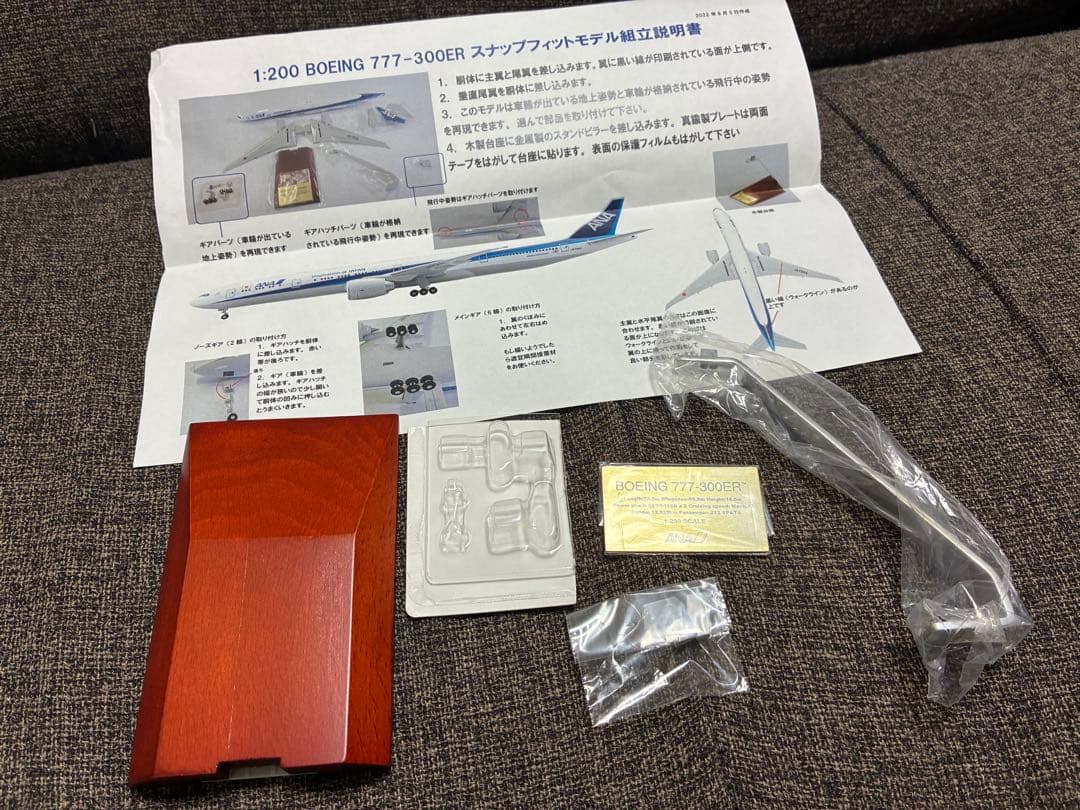 全日空商事 ANA Boeing 777-300ER 1:200 NH20187