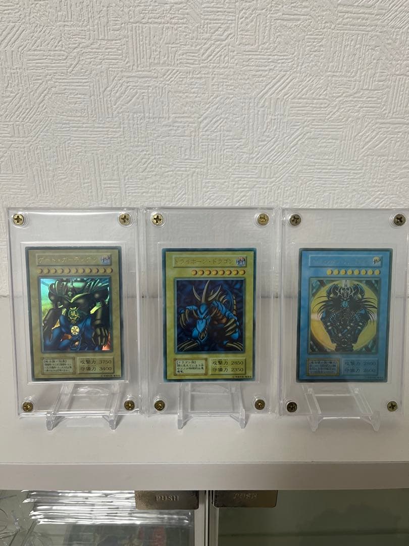 遊戯王　初期　3枚セット