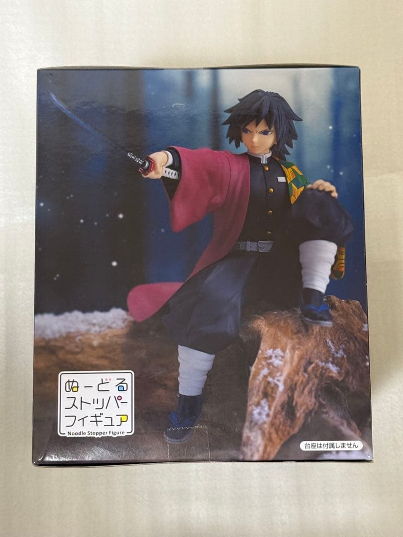 ぬーどるストッパーフィギュア　鬼滅の刃　冨岡義勇