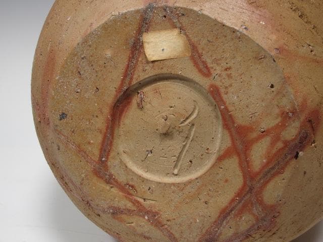 ★　伊勢崎満　備前緋襷花入　表千家　十四代　而妙斎の花押がございます★x592