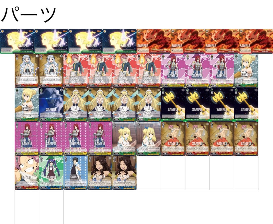 ヴァイスシュヴァルツ　デッキ　フェアリーテイル　8枝＋組み換えパーツ多数