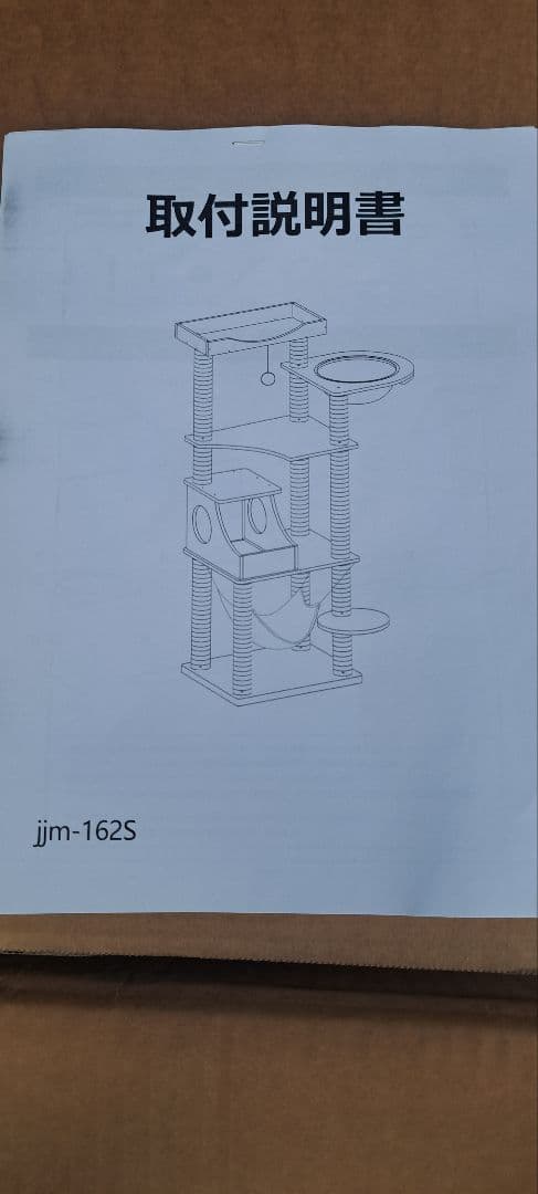 キャットタワー 木製 据え置き