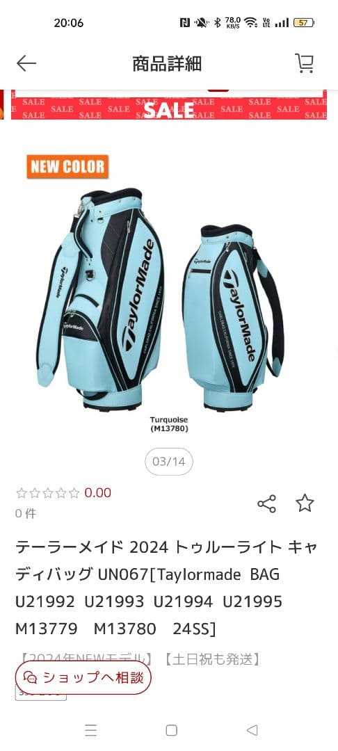 未使用品　TaylorMade トゥルーライトキャディバッグ UN067