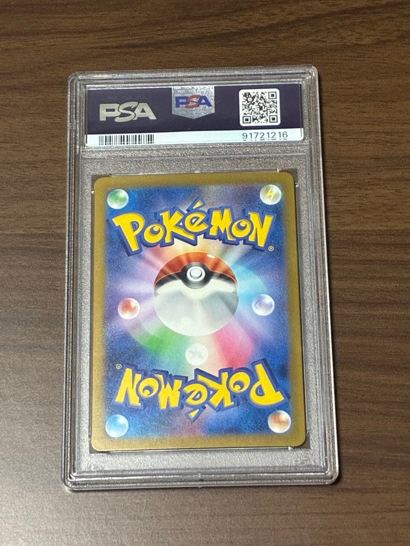 【配置◎ PSA10】ゲンガー マスターボールミラー ポケモンカード151
