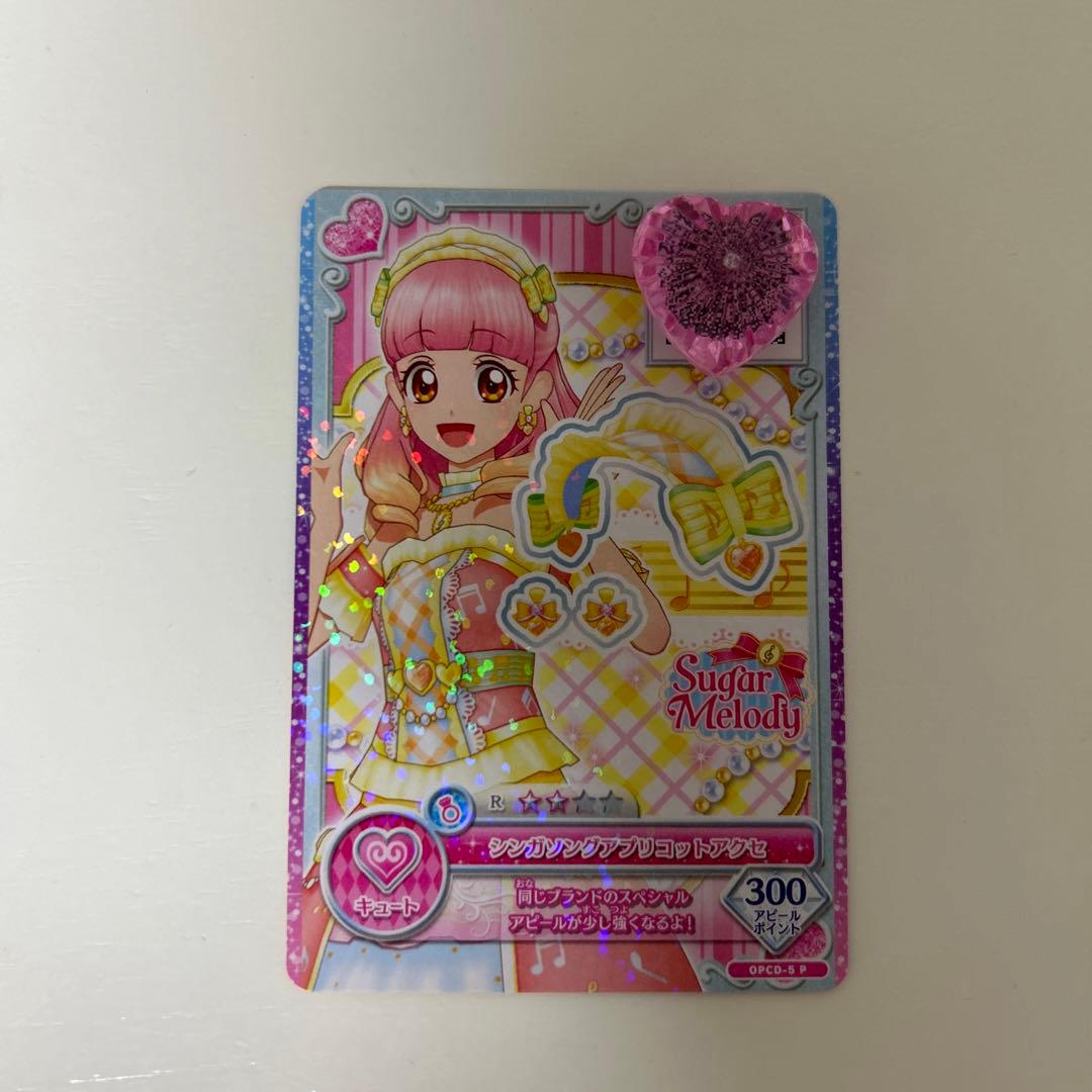 アイカツオンパレード シンガソングアプリコット