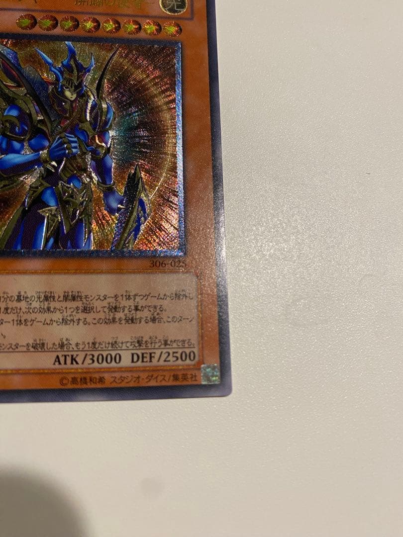 遊戯王　極美品　カオスソルジャー　開闢の使者　レリーフ　アルティメットレア