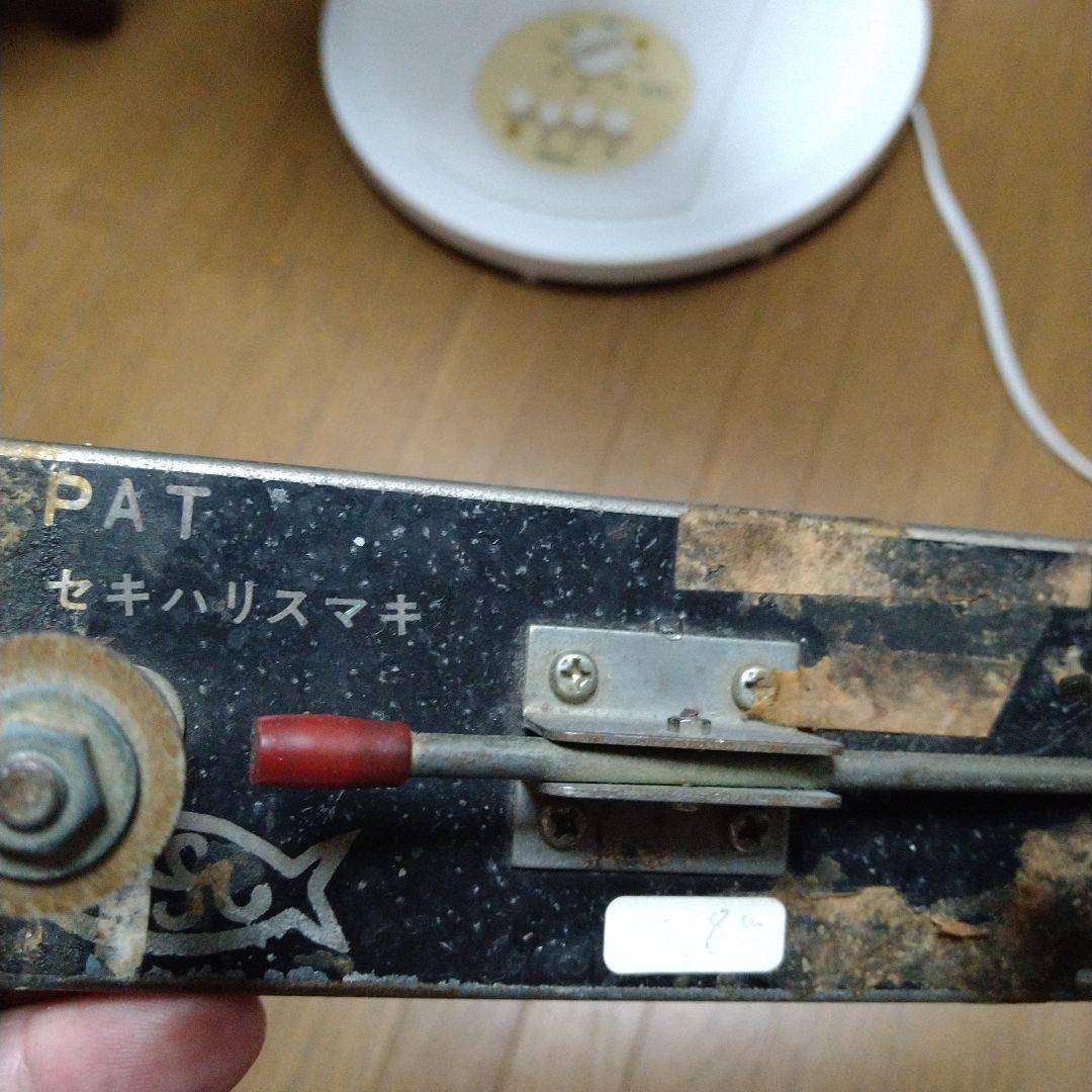 セキ　ハリス結び機