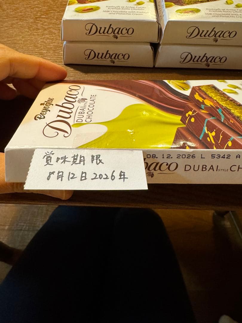大特価！トルコの最高級ドバイチョコレート5個セットとエティのオマケ付き