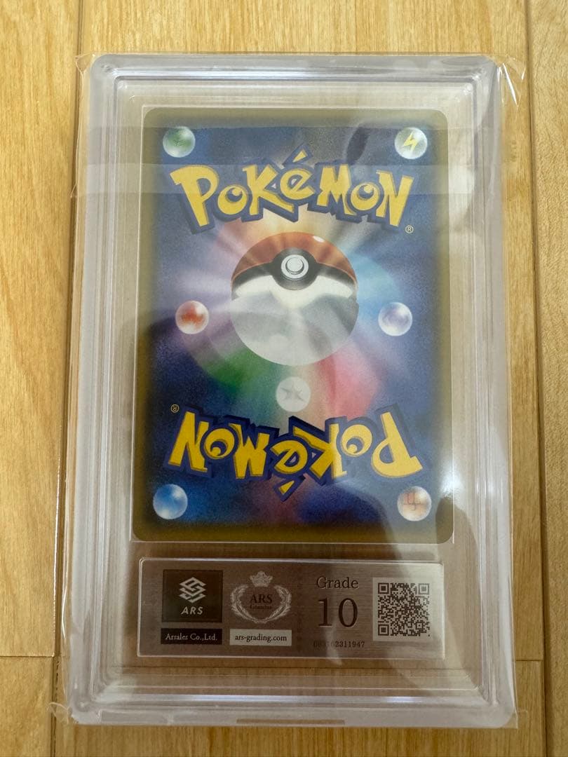 スイレンSR ARS鑑定10 鑑定書付き