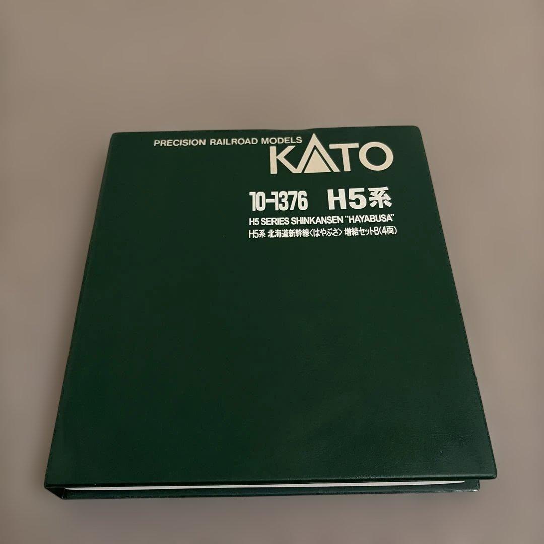KATO Nゲージ H5系10両 室内灯装着済み