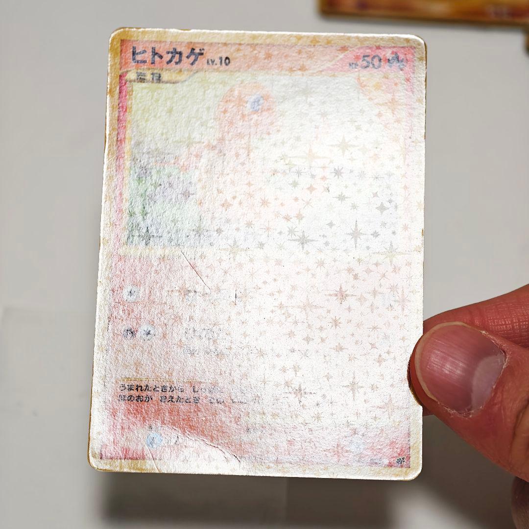 ポケカ リザードン フリーザー Pt3 ビリリダマ ヒトカゲ エビワラー