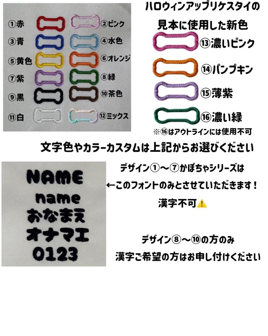 らむすむ ページ ハロウィン 期間限定 ワンコワッペン