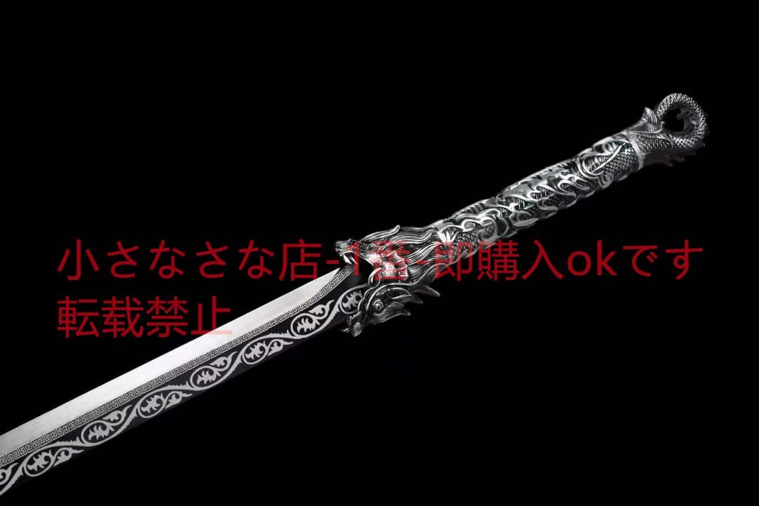 『冥龍戦刃』古兵器 武具　刀装具　日本刀　模造刀 居合刀