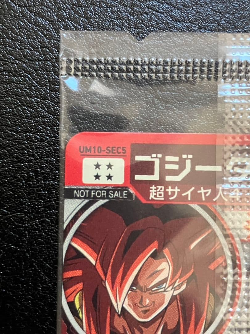 ドラゴンボールヒーローズ　UM10-SEC5 ゴジータ:ゼノ