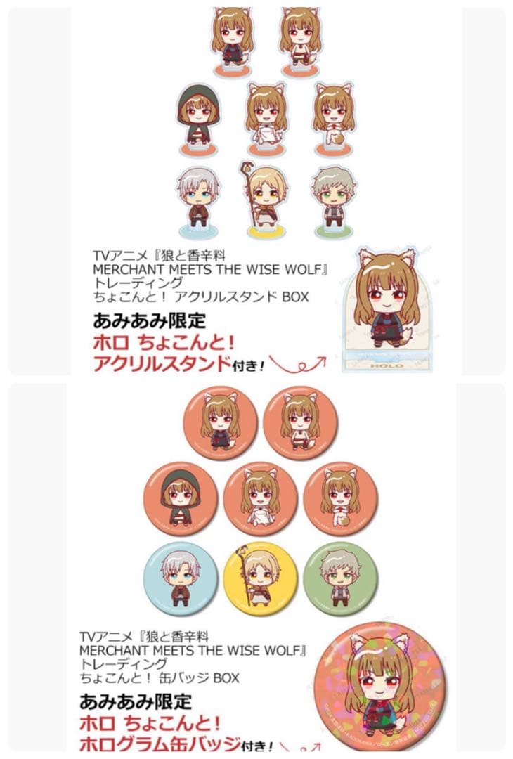 【限定特典】トレーディング ちょこんと！ アクリルスタンド 缶バッジ BOX