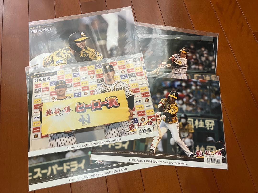 阪神タイガース　中野拓夢 記念写真8枚セット　A4サイズ　2021年①