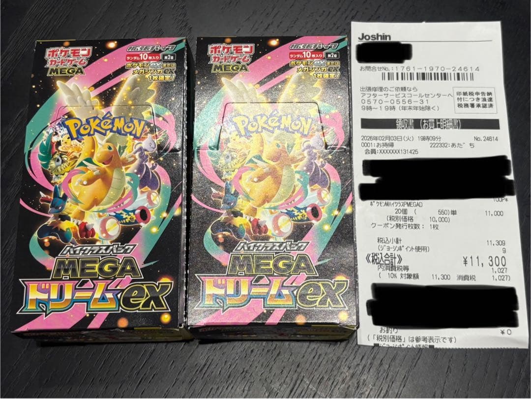 【新品未開封！早い者勝ち！】メガドリームex 2BOX